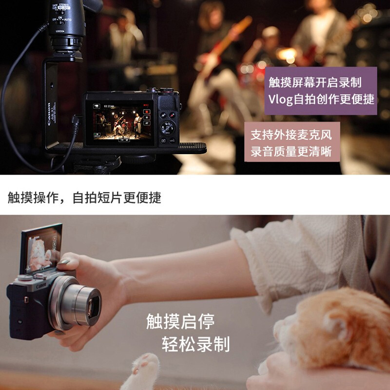 【自营】佳能/Canon g7x3数码相机4K视频入门级学生直播美颜自拍