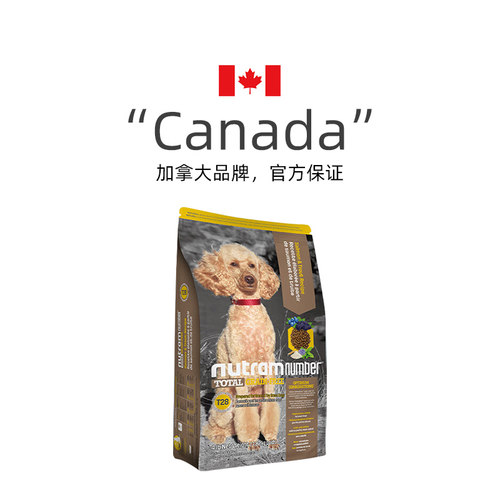 【自营】纽顿美国进口狗粮T28泰迪比熊通用型成幼犬粮无谷干粮 - 图2
