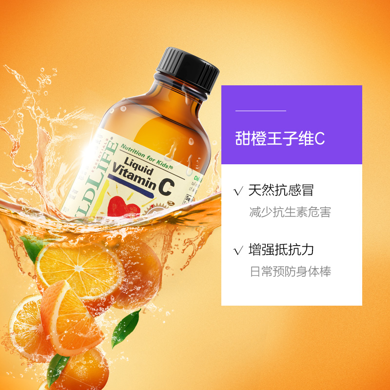 天猫国际进口超市美国童年时光婴幼儿维生素c 婴儿vc  儿童维C泡腾片 流鼻涕 118ml3