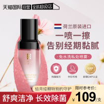 (Self-Employed) Private Care Lotion Female Private Care Liquid Stop Itching Private vulva Taste Private cleaning liquid agents