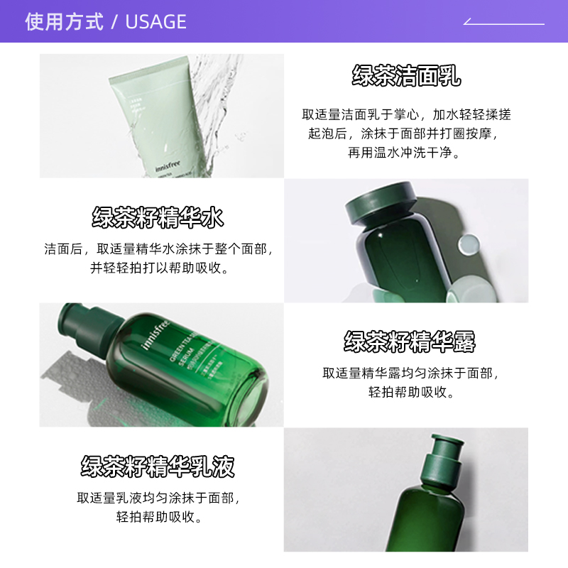 【自营】innisfree/悦诗风吟绿茶洗面奶水乳套装控油清洁补水保湿 - 图2