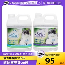 (self-employed) CatMagic Cat Sand Import Cat Sand mineral sand Deodorant Low Dust Bentonite Cat Sand 20 lbs