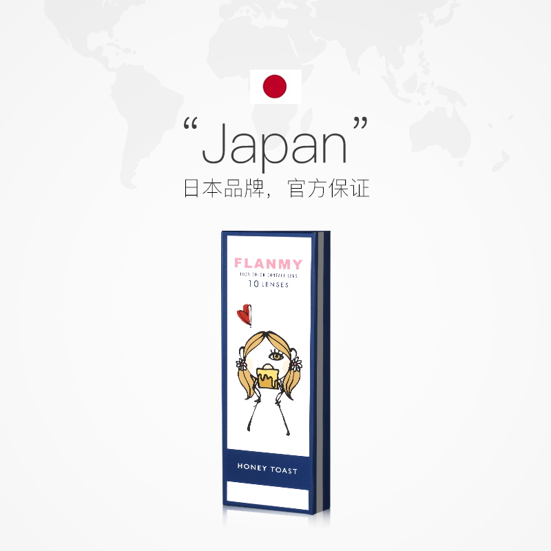 【自營】日本美瞳Flanmy日拋盒10片裝T-Garden隱形眼鏡女大小直徑_天貓國際自營進口超市_隱形眼鏡_護理液