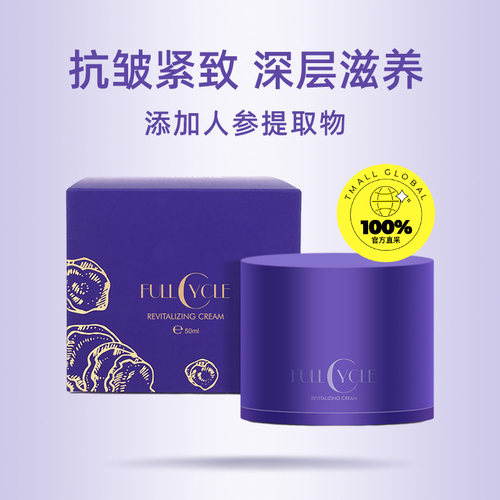 【自营】澳洲香娜露儿人参凝萃雪姬面霜去黄提亮清爽保湿抗皱紧致 - 图0