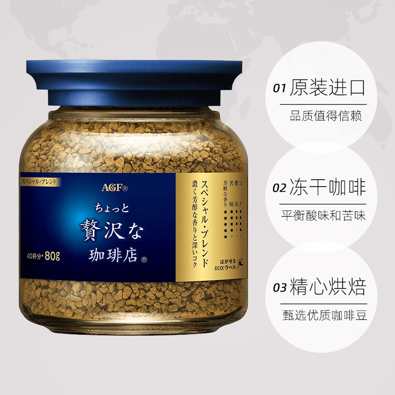 【自营】日本AGF咖啡蓝罐黑咖啡美式速溶咖啡无蔗糖冻干咖啡粉80g_虎窝淘