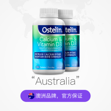 ostelin奥斯特林钙片+维生素d250粒*2