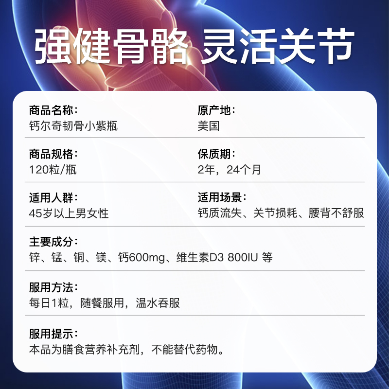 【自营】美国钙尔奇+维生素d矿物质 天猫国际自营全球超级店钙