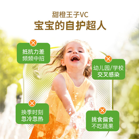 【自营】inne因你维生素c甜橙味婴幼儿童维C补VC0糖0防腐 28条/盒