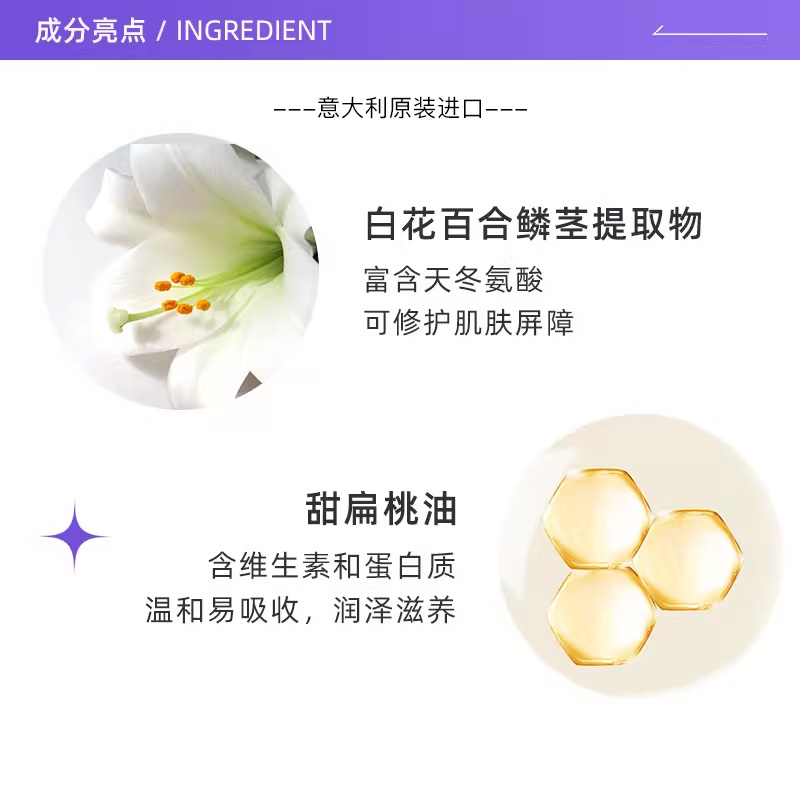 【自营】意大利东方宝石埃及艳后凝萃沐浴露500ml保湿滋润百合香 - 图1