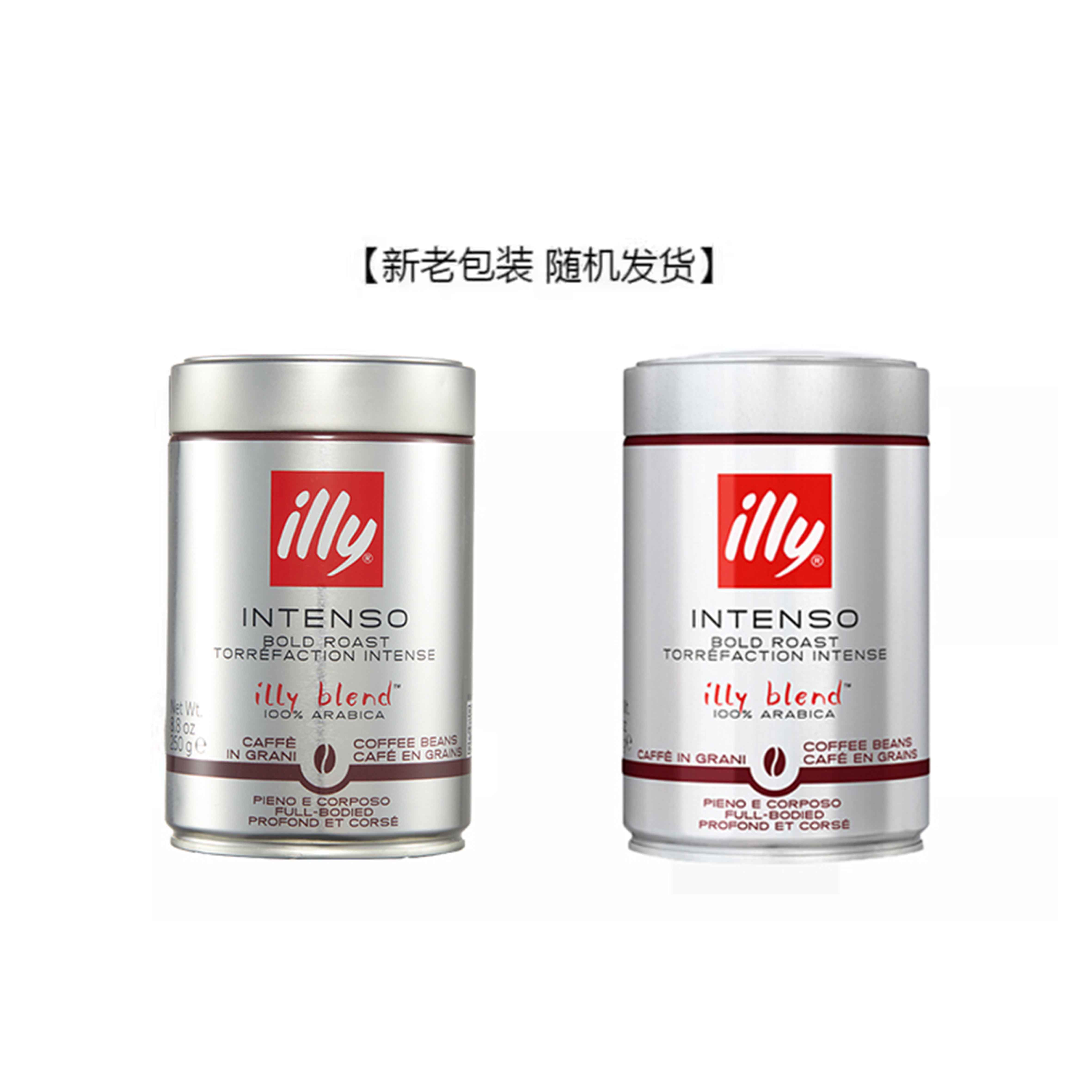 illy意利咖啡豆原罐阿拉比卡250g*3