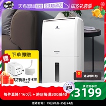 (self-employed) Panasonic dehumidifier High power Home Basement Pumping 22L Dry dehumidifiers CYT45XC