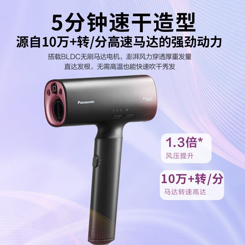 【自营】松下吹风机全新吹护系列家用护发速干大功率吹风机NA0H
