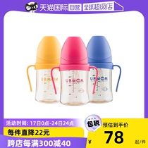 (self-employed) UBMOM baby straw cup milk bottle drinking water cup for children 6 months or more