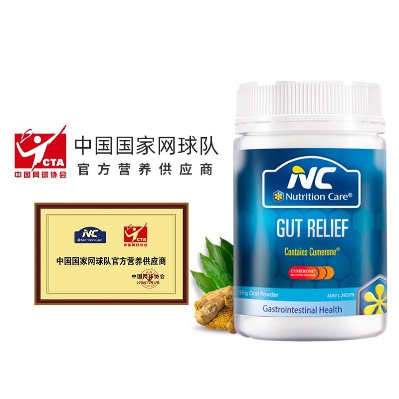 天猫国际进口超市NC澳洲养胃粉助消化调理肠胃不适保护胃黏膜保健食品搭成人益生菌1