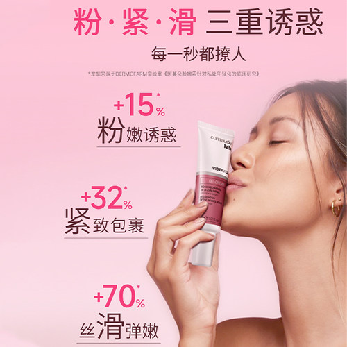 【自营】珂蔓朵私处粉嫩抑制黑色素私密淡化焕白乳晕大腿直播专享 - 图0