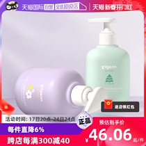 (self-employed) Beloved Pigon Child shampoo shampoo 300ml Applicable to male and female children over 3 years of age