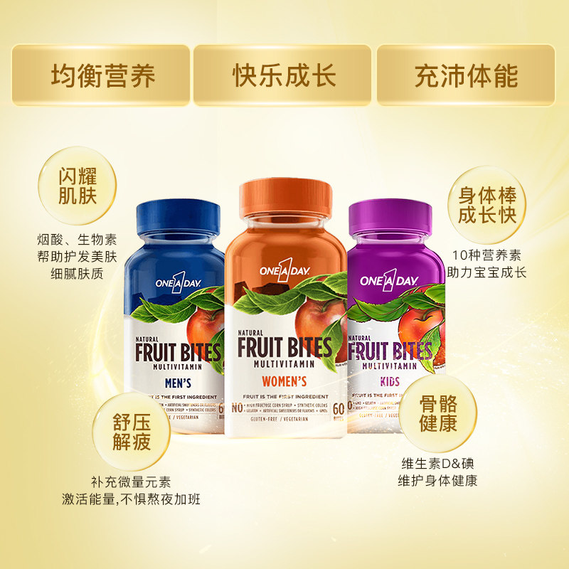 【自营】拜耳oneaday多种果肉维生素 天猫国际自营全球超级店复合维生素/矿物质