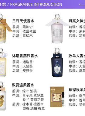 【自营】潘海利根月亮女神淡香水100ml+香水小样1.5ml【临期】