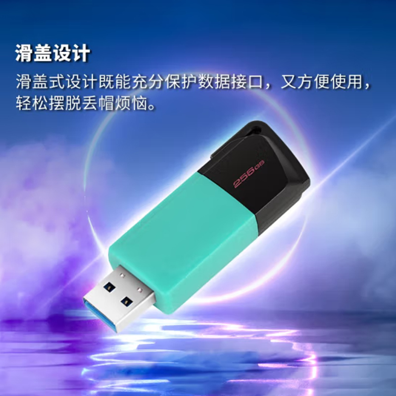 【自营】金士顿U盘64g/128g/256g大容量优盘USB3.2高速传输闪存盘 - 图1