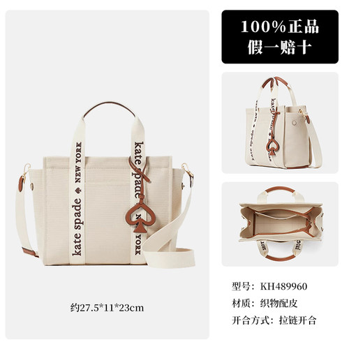 【自营】kate spade NEW YORK女士经典托特包菜篮手提单肩斜挎包 - 图3