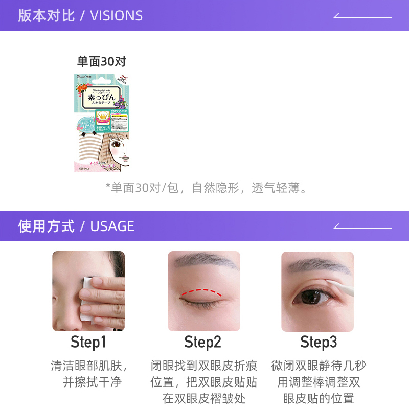 【自营】LUCKY TRENDY双眼皮贴女素肌自然无痕隐形肤色男女用30对 - 图2