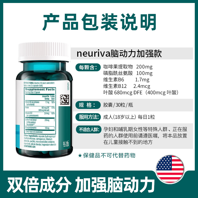 【自营】【建议拍3】Neuriva脑动力增强补脑非鱼油成人DHA记忆力