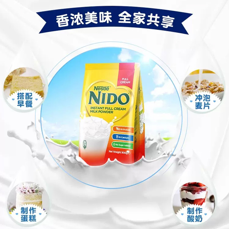 【自营】荷兰雀巢/nido全脂高钙高蛋白成人奶粉900g/袋进口袋装 - 图1