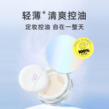 AKF散粉定妆粉饼蜜粉饼