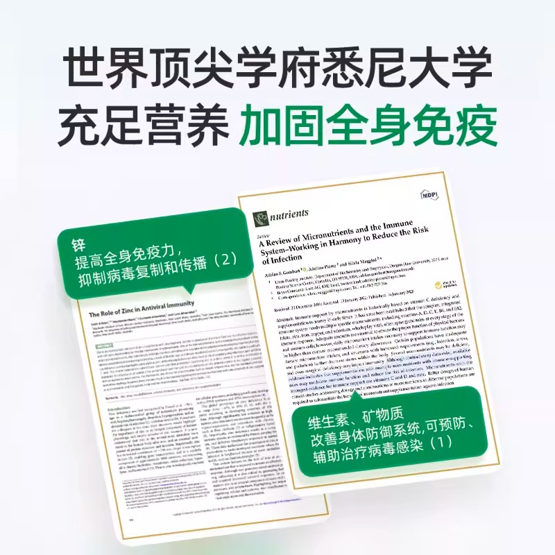 【自营】童年时光ChildLife多维锌复合维生素 婴幼儿童宝宝