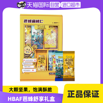 (Self-Employed) HBAF Barapiculture Enjoy Nuts Gift Boxes Send Family Honey Lentils Carry-on Goods Gifts