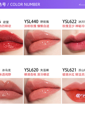 自营黑管唇釉YSL欲感玻璃唇