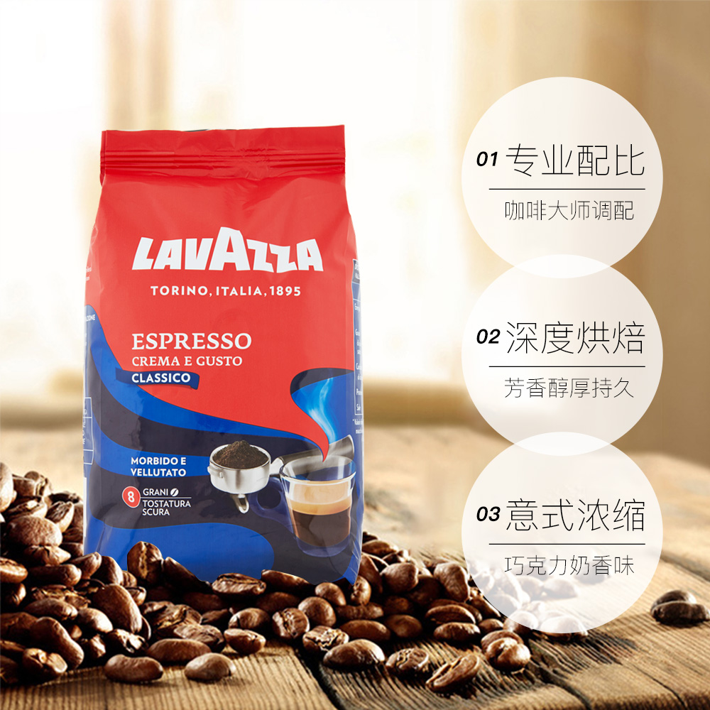自营】意大利lavazza拉瓦萨咖啡豆1kg-第4张图片-提都小院