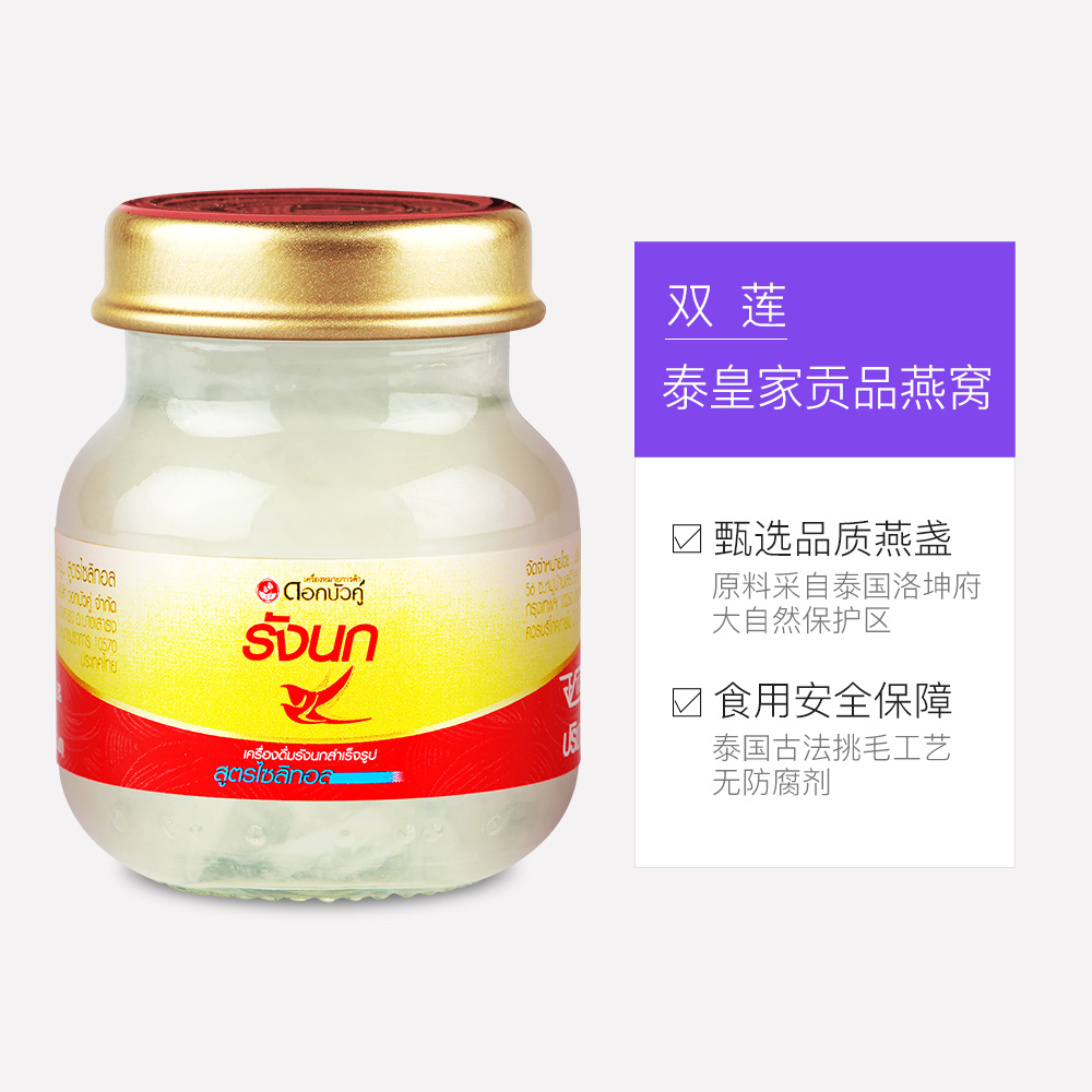 天猫国际进口超市Twin Lotus双莲木糖醇金丝燕燕窝即食45ml*6孕妇营养滋补品无糖3