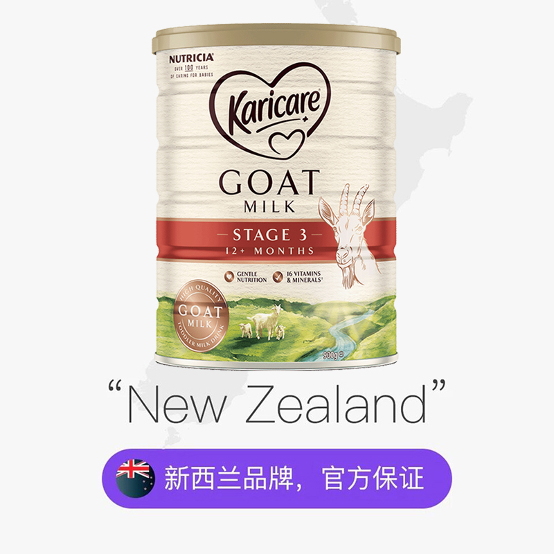 天猫国际进口超市【直营】新西兰新包装Karicare/可瑞康婴幼儿羊奶粉3段900g 3罐装2