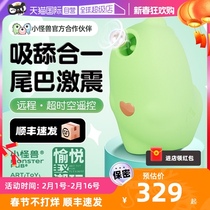 (Self-Employed) Little Monster Magic Kiss Jump Egg Masturbation Climax Female Love Interest Items Jump Toy Remote Control Remote