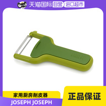 (self-employed) JosephJoseph kitchen home scrapper parchier peeler vegetable scrapper
