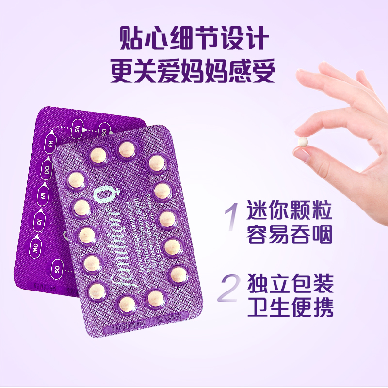 【自营】备孕维生素活性叶酸femibion/伊维安0段4周（共28天）