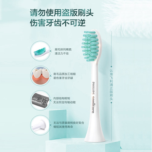 【自营】飞利浦电动牙刷替换刷头HX2021/6063/9023/9033官方正品 - 图3