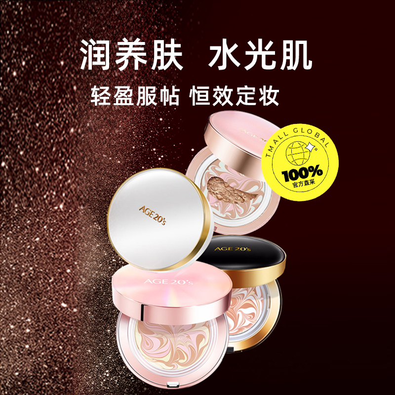 【自营】爱敬气垫三色拉花bb霜遮瑕保湿持久控油不脱妆