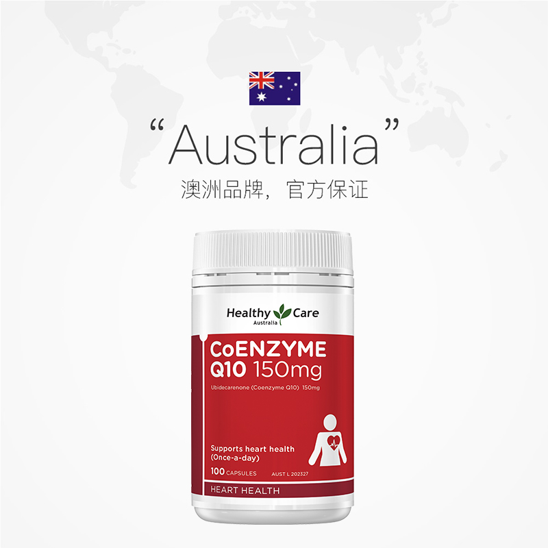 【自营】澳洲Healthy Care进口辅酶Q10胶囊100粒*2中老年心脏健康