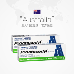 Proctosedyl痔疮膏30g*2