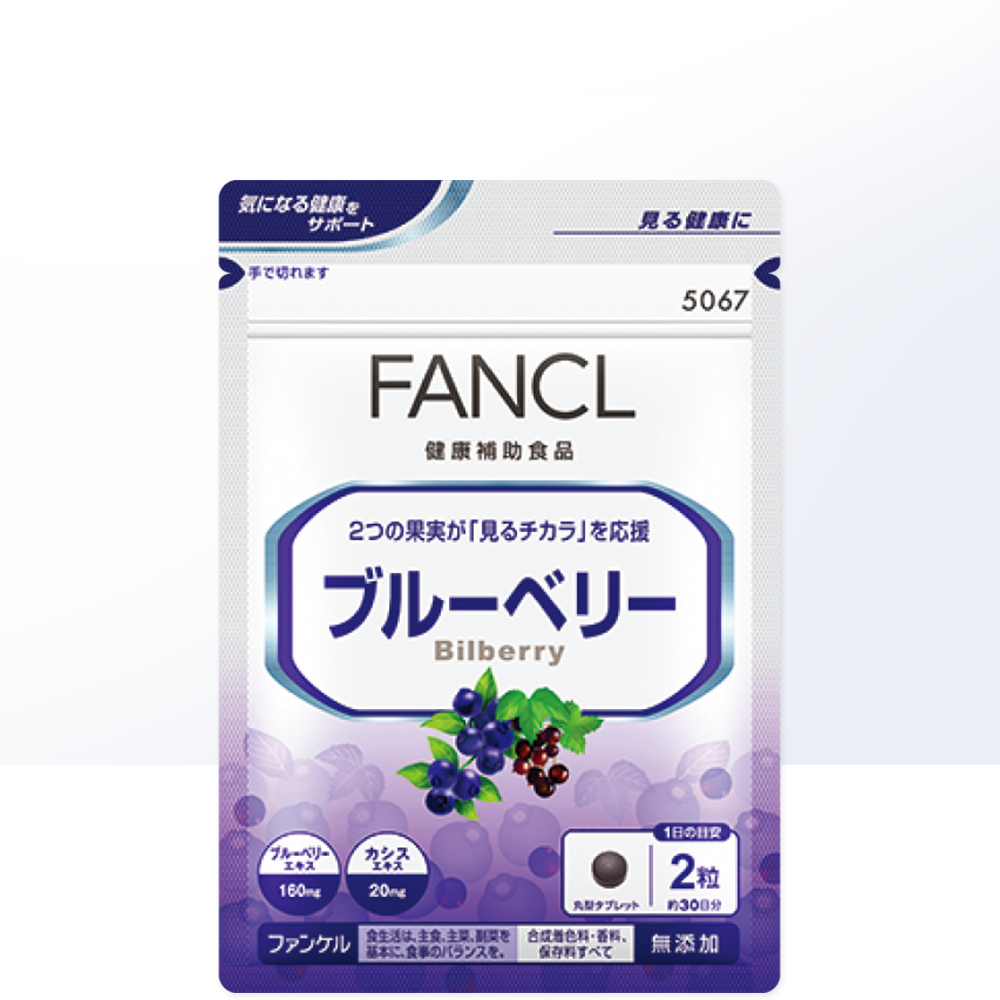 天猫国际进口超市FANCL日本芳珂蓝莓护眼丸精华片胶囊海外原装保健品正品60粒/袋*21
