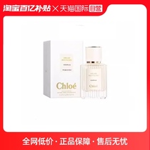 (Self-Employed) Chloe Coco-Wonderland Garden Series-Norte State Snow Sines EDP 50ml