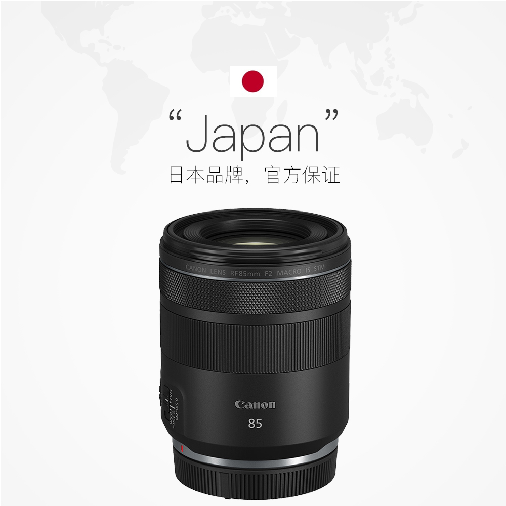 【自营】佳能RF 85mm F2 MACRO IS STM 全画幅人像定焦镜头微距 - 图2