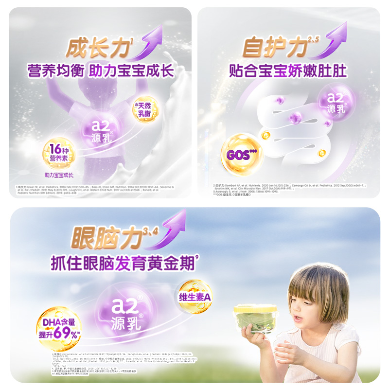 900g*3罐！a2三段新紫白金婴幼儿配方奶粉