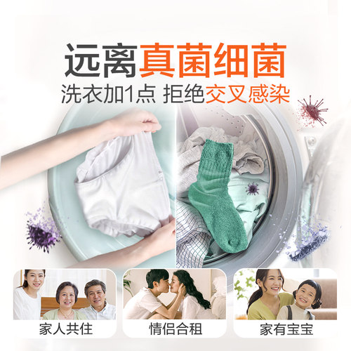 【自营】滴露消毒液家用洗衣消毒水衣物杀菌地板拖地灭活hpv16 - 图0