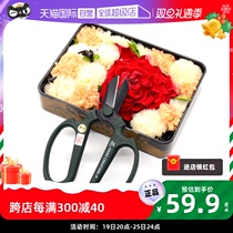 (self-employed) Japanese sakagen Sakagen limited black-edged scissors floral pruning with professional floral cut 170MM