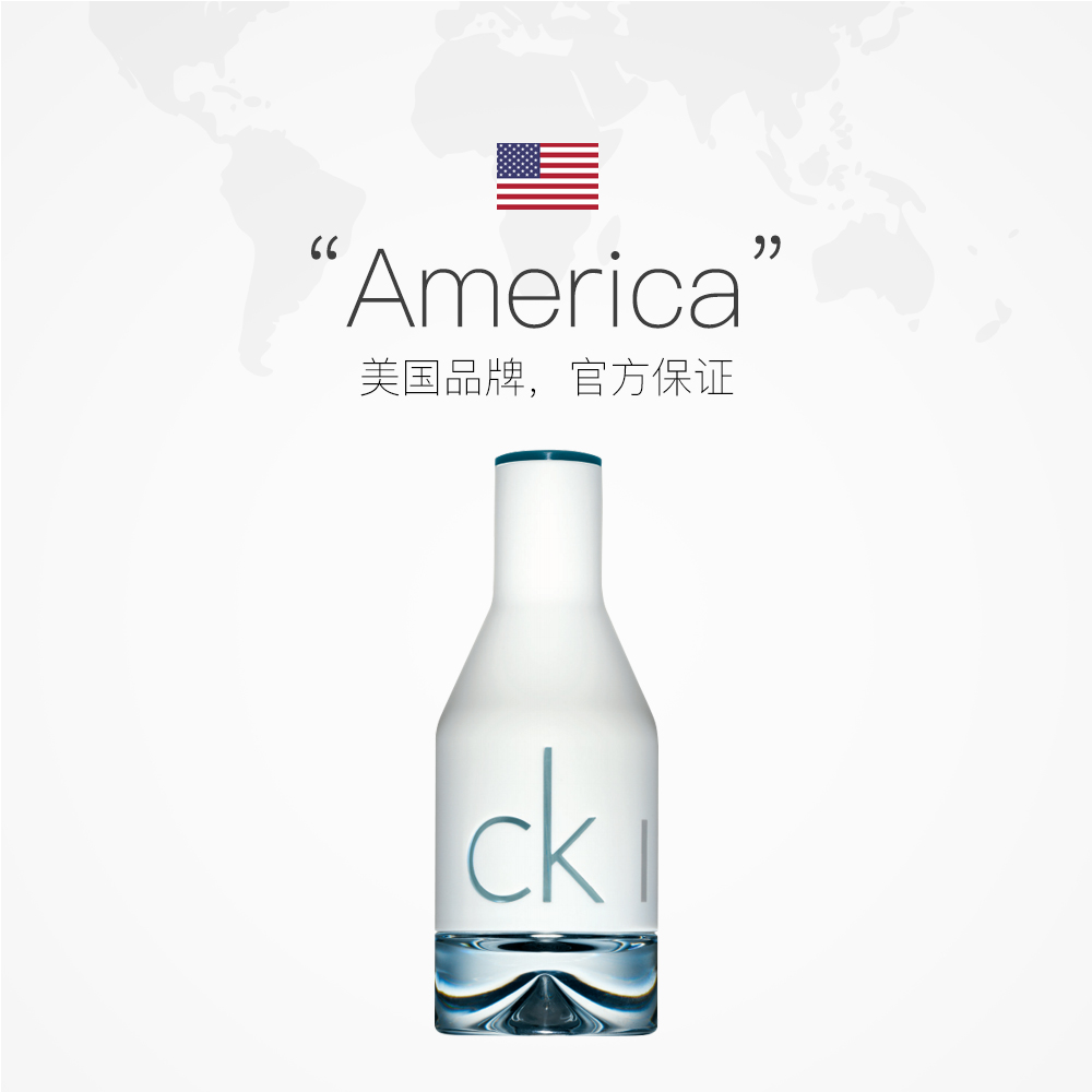 天猫国际进口超市Calvin Klein卡尔文克雷恩喜欢你男淡香水树木香调持久清新100ml2