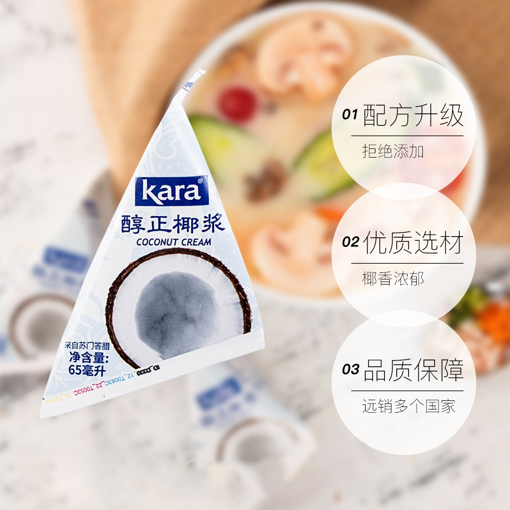 【自营】Kara牌椰浆佳乐 奶茶店专用西米露生椰拿铁甜品咖喱烘焙