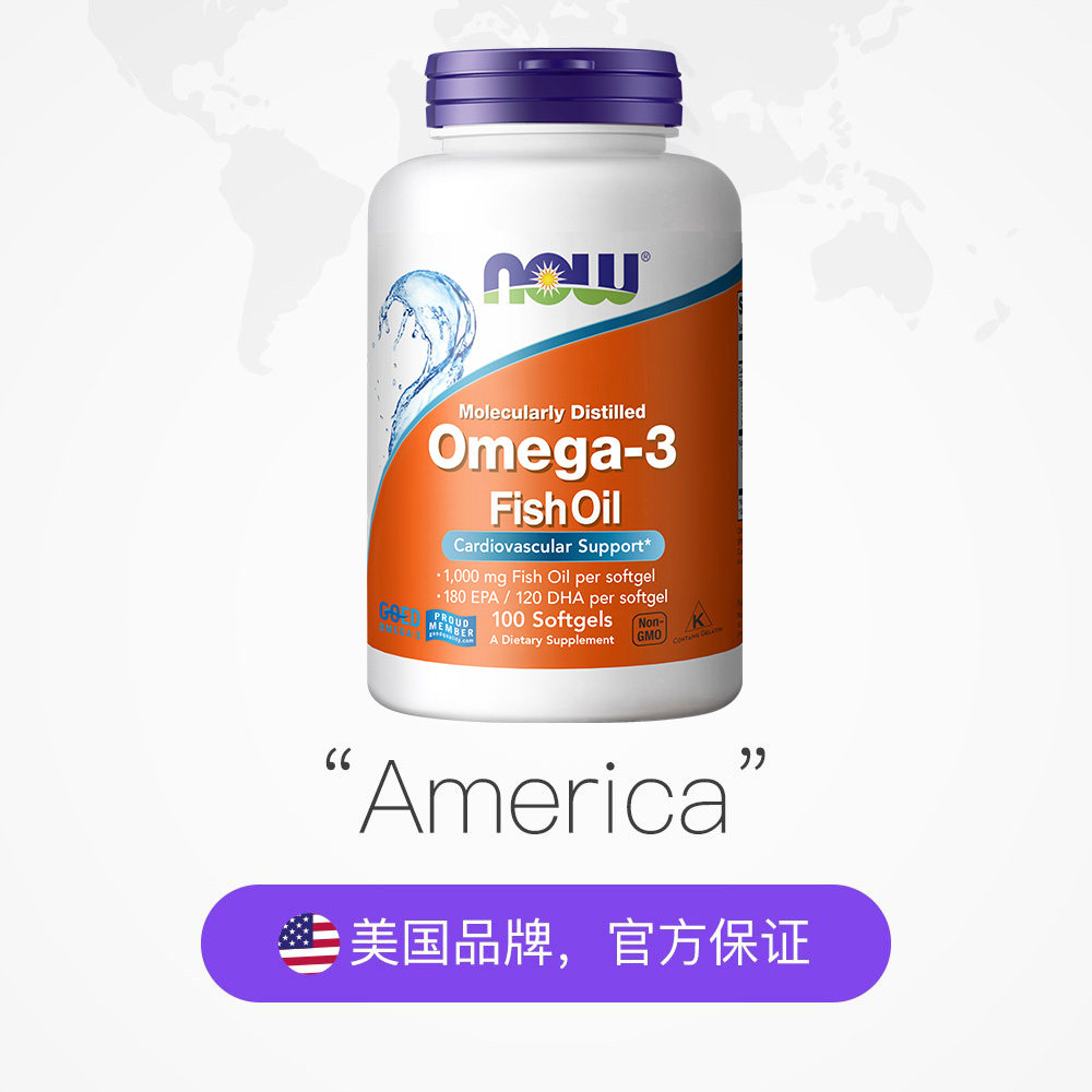 【自营】now诺奥软胶囊dha中老年 天猫国际自营全球超级店鱼油/深海鱼油